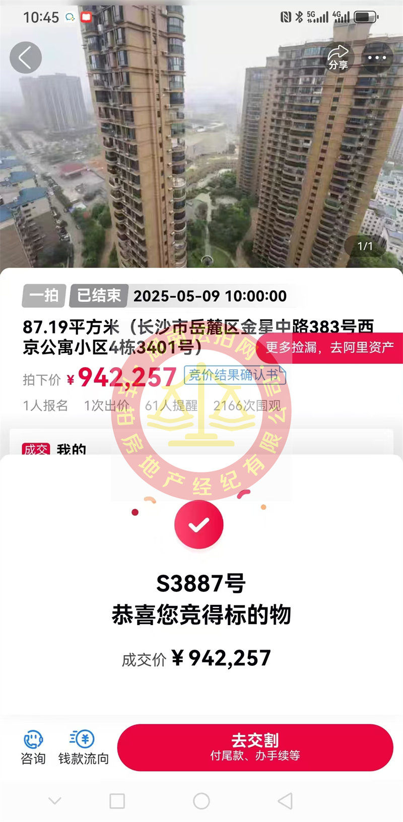 撿漏15萬以上，恭喜張總撿漏永祺西京法拍房一套，無敵87平戶型，超級得房，超牛逼！